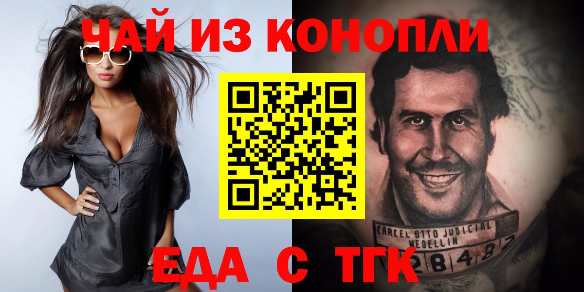 Печенье с ТГК марихуана  Вход с VPN  Красный Сулин 