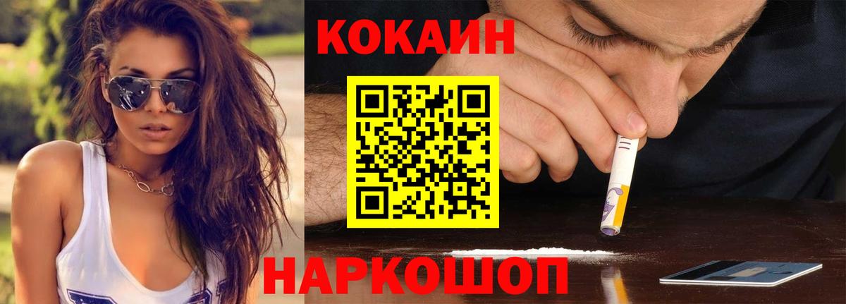 Cocaine VHQ  Кокаин 97%  КОКАИН  Вход с VPN  Красный Сулин 