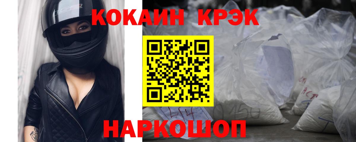 COCAIN Эквадор Красный Сулин