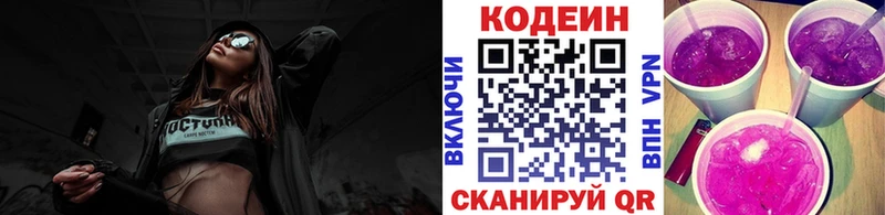 hydra маркетплейс  Красный Сулин  Codein напиток Lean (лин)  купить наркотики сайты 
