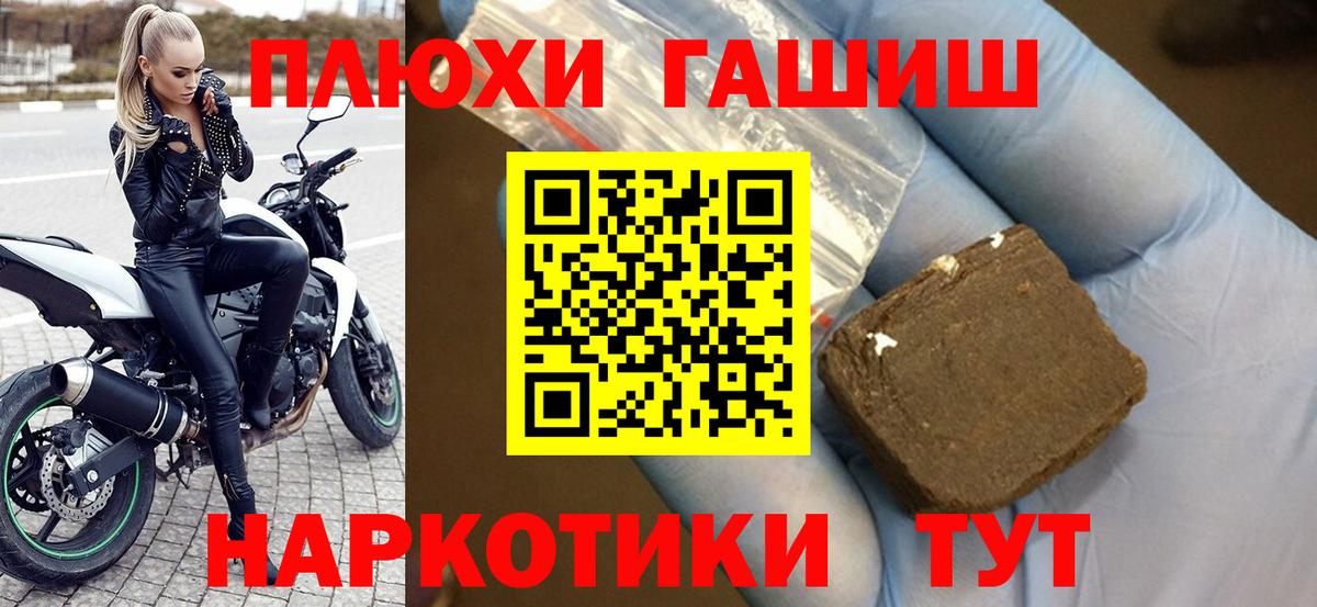 Гашиш хэш  ГАШИШ ice o lator  Вход с VPN  Красный Сулин 