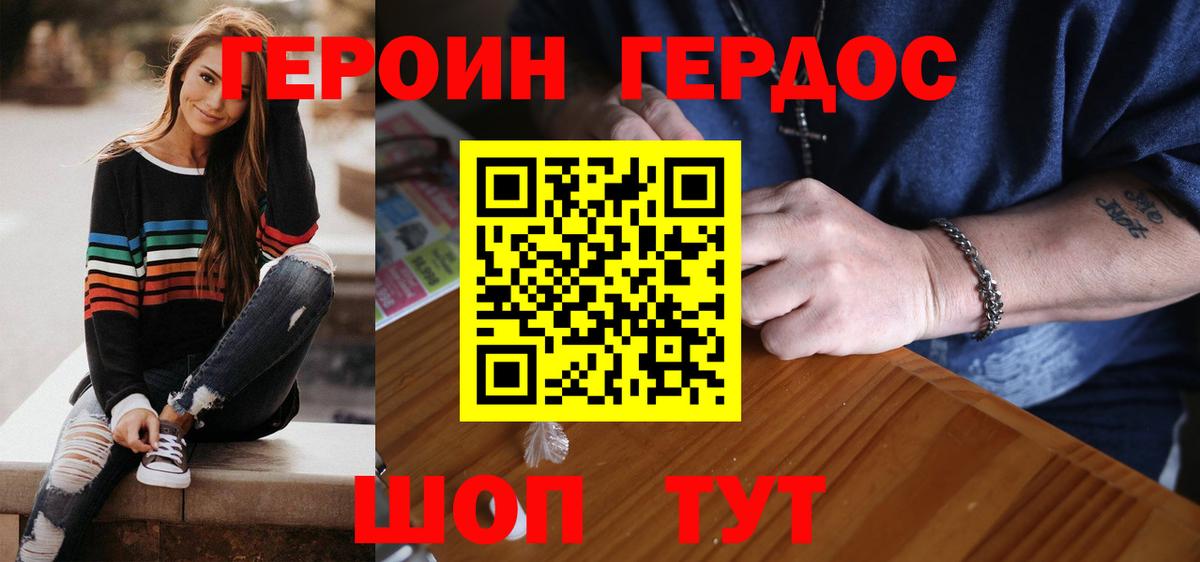 ГЕРОИН  Героин гречка  Вход с VPN  Красный Сулин 