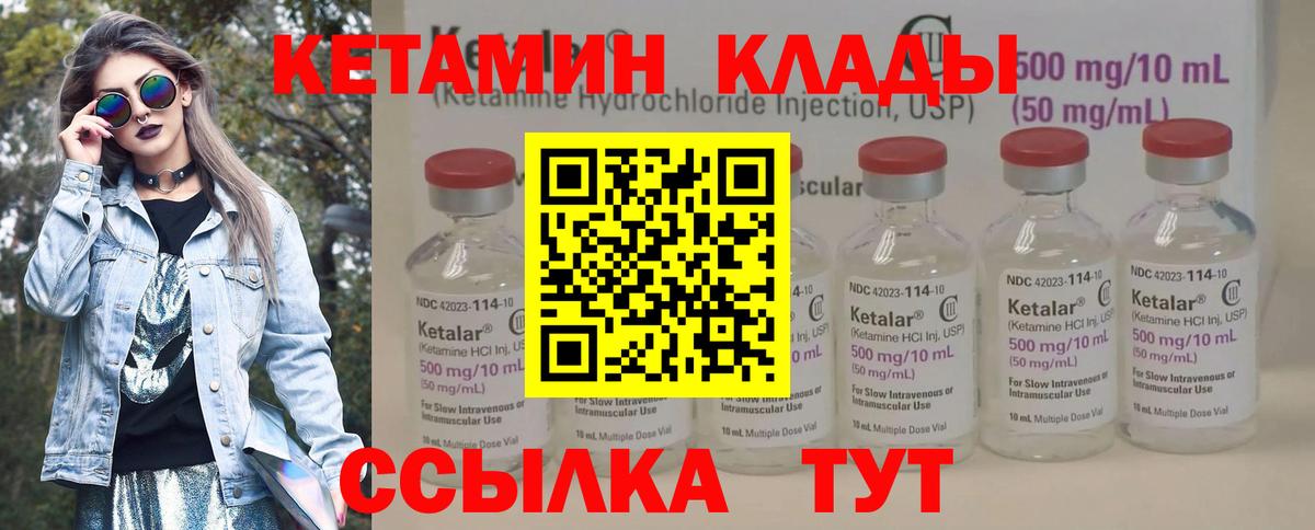 это официальный сайт  Вход с VPN  Красный Сулин  КЕТАМИН VHQ 