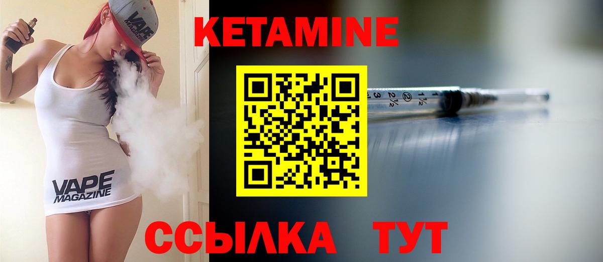 Кетамин VHQ Красный Сулин