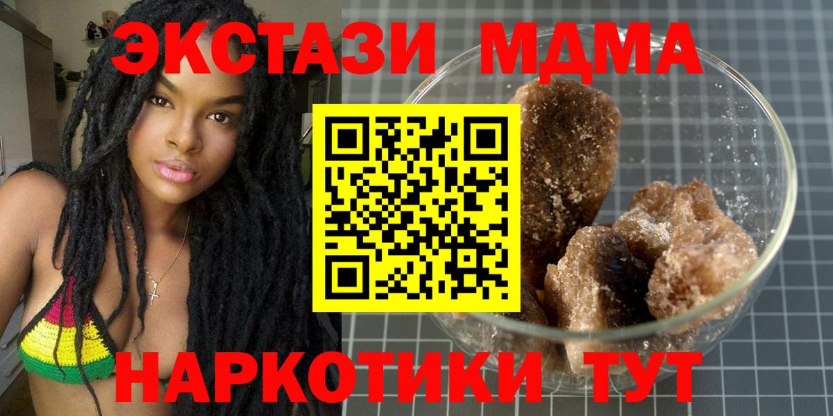 MDMA кристаллы  МДМА кристаллы  Красный Сулин  MDMA  Вход с VPN 