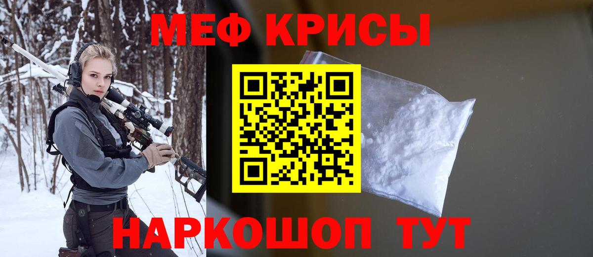 Меф мяу мяу  Мефедрон  Красный Сулин  Вход с VPN 