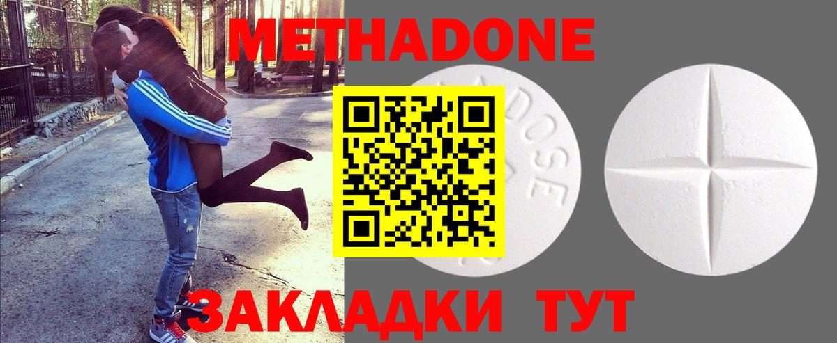 Красный Сулин  Метадон мёд  Вход с VPN  МЕТАДОН methadone 