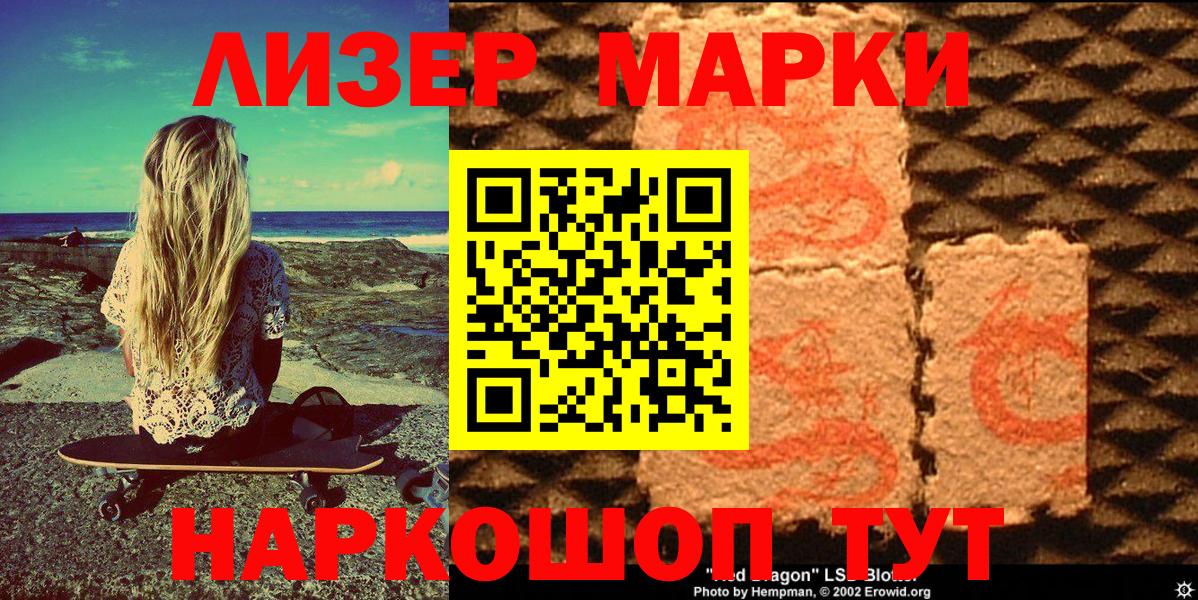 Красный Сулин  Марки NBOMe 1,5мг  Вход с VPN  Марки NBOMe 1,5мг 