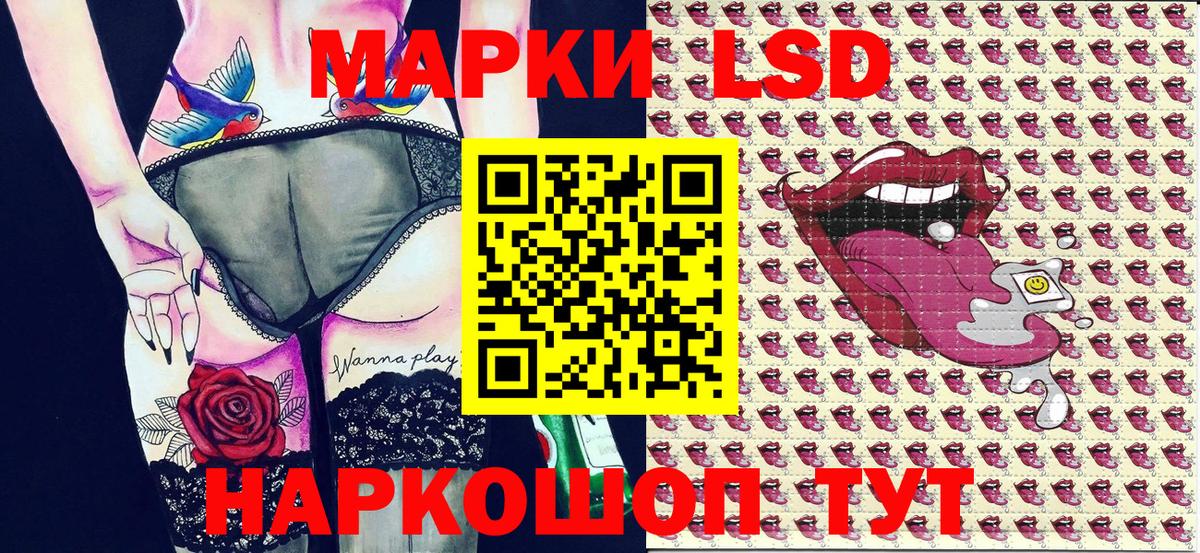 Марки NBOMe 1,8мг Красный Сулин
