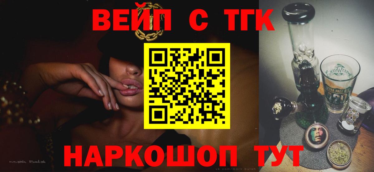 Дистиллят ТГК THC oil  Вход с VPN  Красный Сулин 